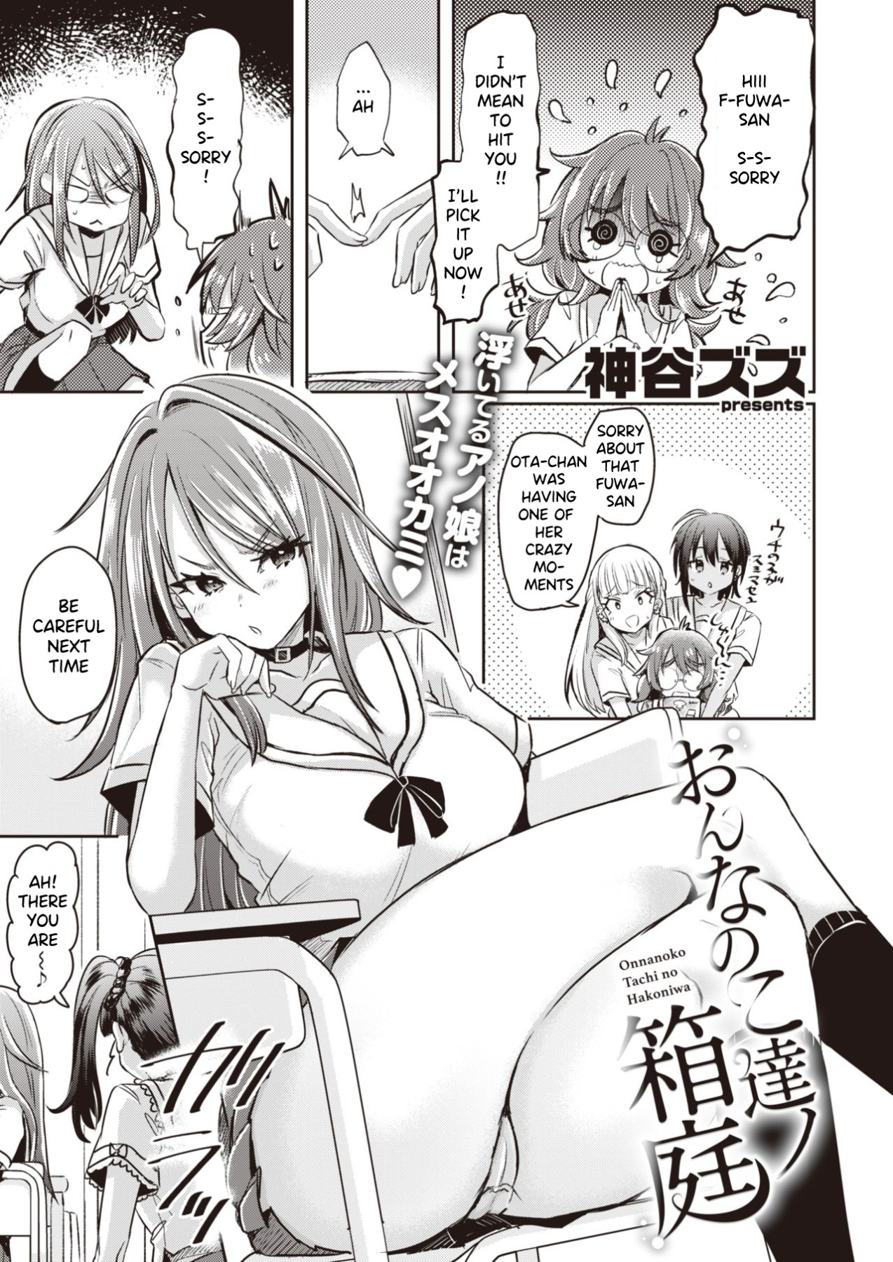 Hentai Manga Comic-Girl's Garden Ch. 1-2-Read-4